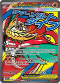 Mega Hawlucha ex - 268/217ME: Ascended Heroes Mega Attack Rare