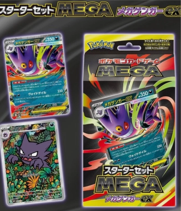Pokémon Japan Starter Set MEGA – Mega Gengar ex (preorder)