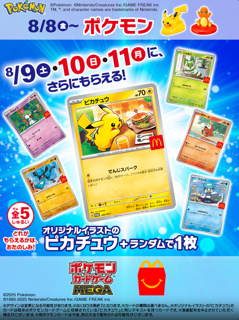 McDonald’s 2025 Pokémon Japan Promo – Full Raw 6-Card Set