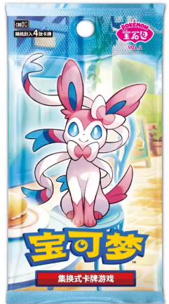 Pokémon Gem Pack Vol 2 Simplified Chinese Box Pre-Order