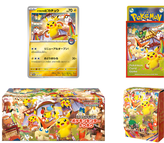 Pokémon Center Tohoku Special Box – Japan Exclusive
