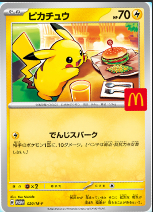 McDonald’s Pikachu Promo 2025 [JP](preorder)