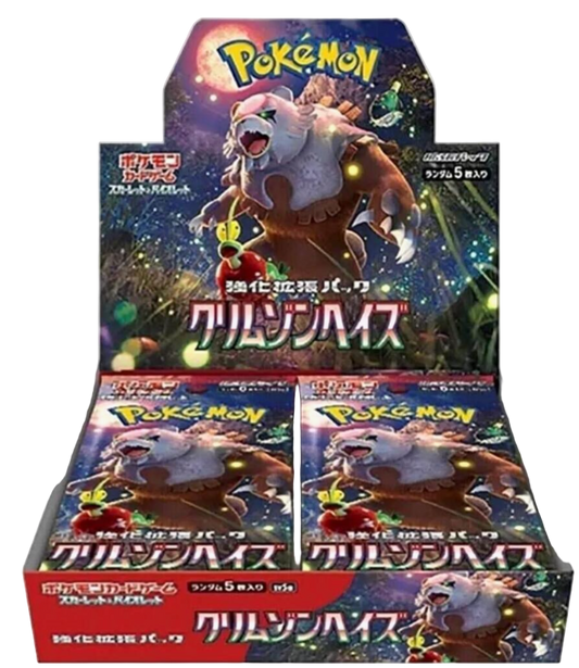 Crimson Haze Booster Box - SV5a