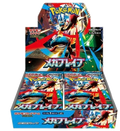 Pokemon Mega Brave Booster Box - Japanese